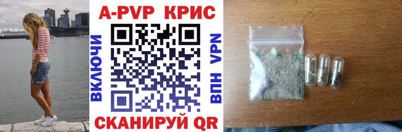 A PVP крисы CK  Купить закладки  Приморско-Ахтарск 
