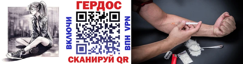 Купить где  Приморско-Ахтарск  ГЕРОИН хмурый 