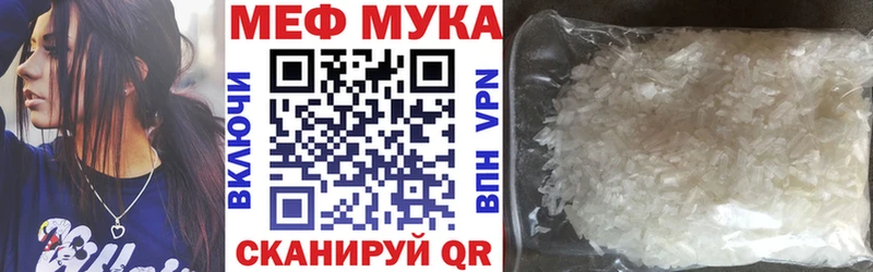 МЕФ кристаллы  Купить где  Приморско-Ахтарск 