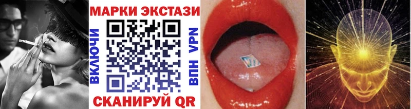 Купить где  Приморско-Ахтарск  Марки NBOMe 1,8мг 